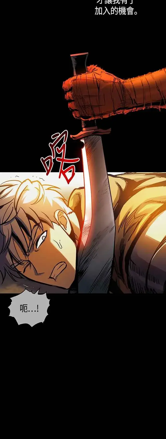 漫画《斗神转生记》第99话第11张图