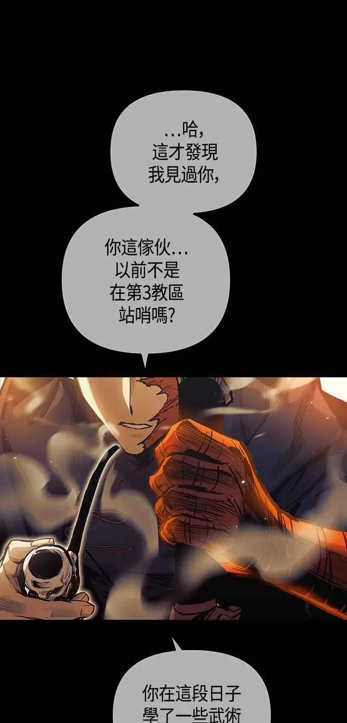 漫画《斗神转生记》第99话第12张图