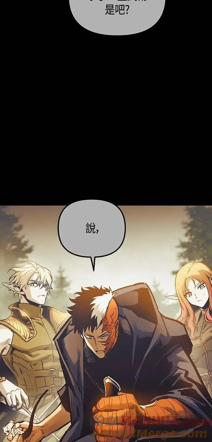 漫画《斗神转生记》第99话第13张图