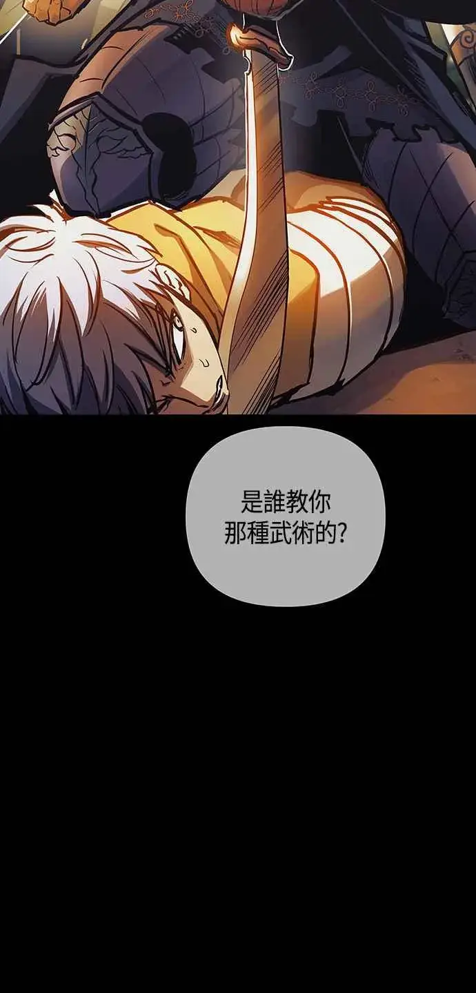 漫画《斗神转生记》第99话第14张图