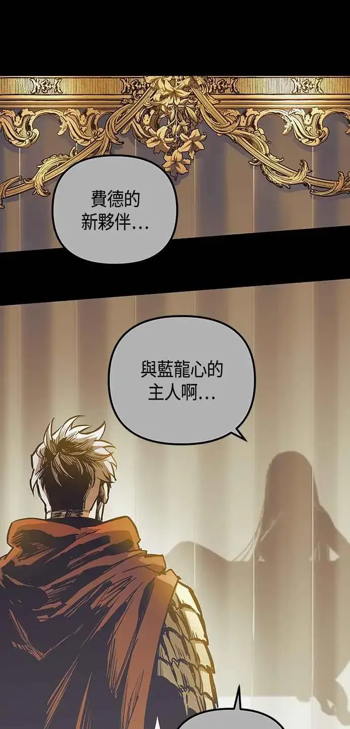 漫画《斗神转生记》第99话第15张图