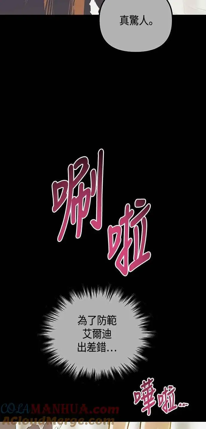 漫画《斗神转生记》第99话第16张图