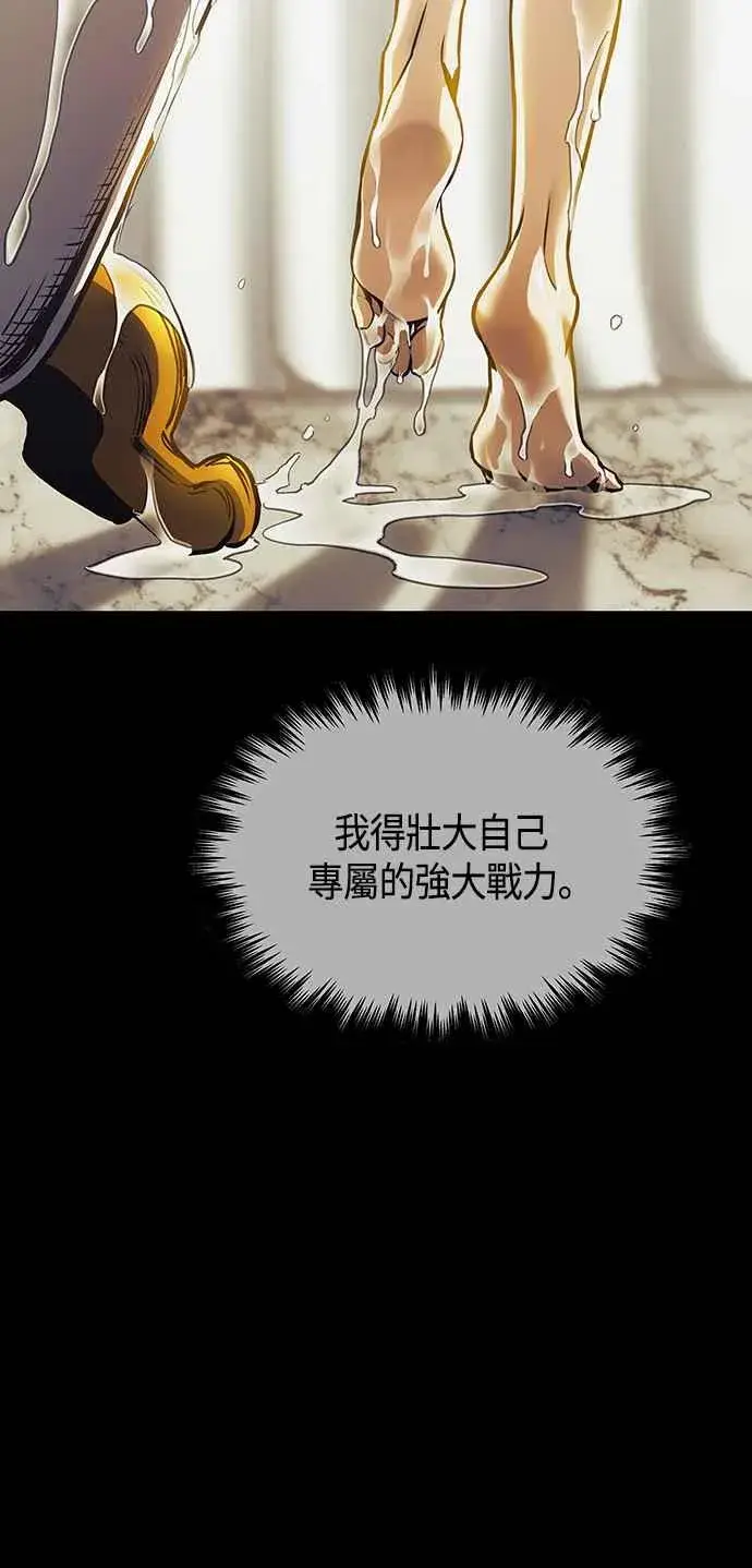 漫画《斗神转生记》第99话第17张图