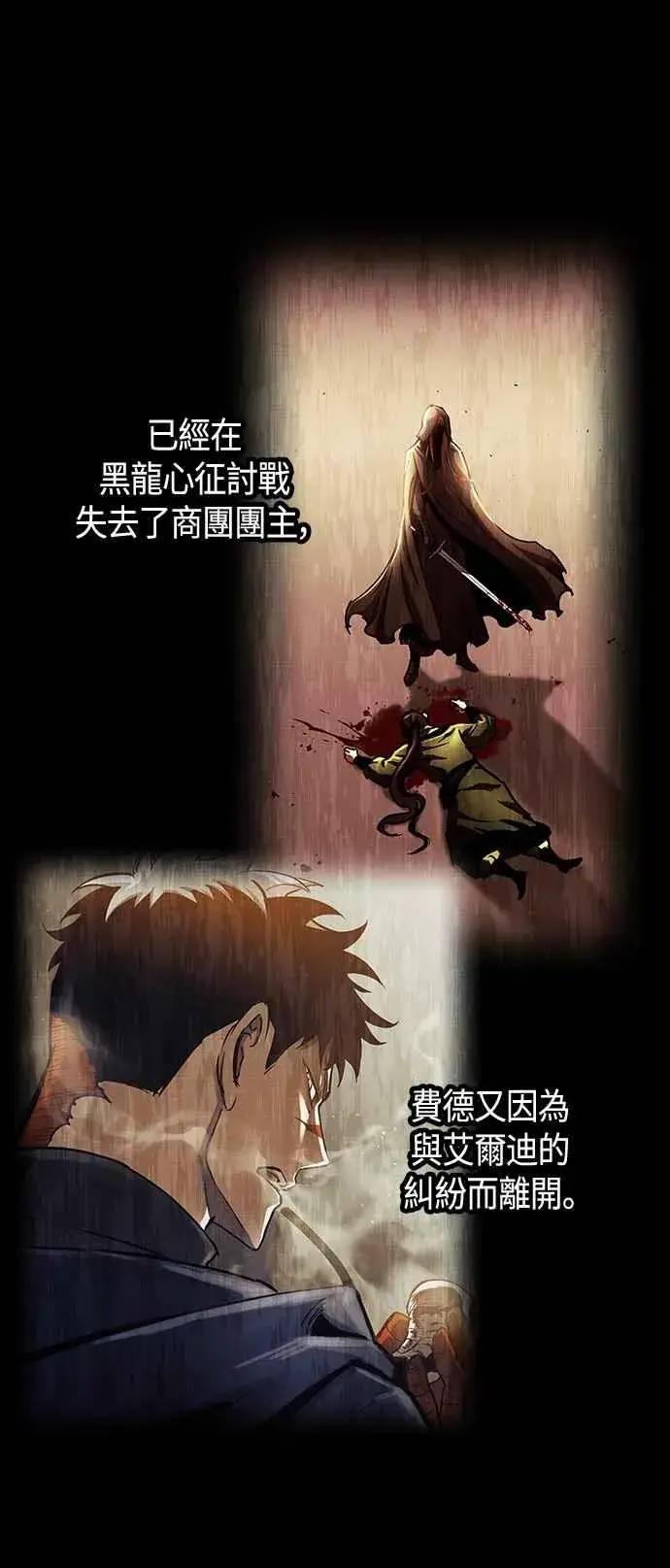 漫画《斗神转生记》第99话第2张图