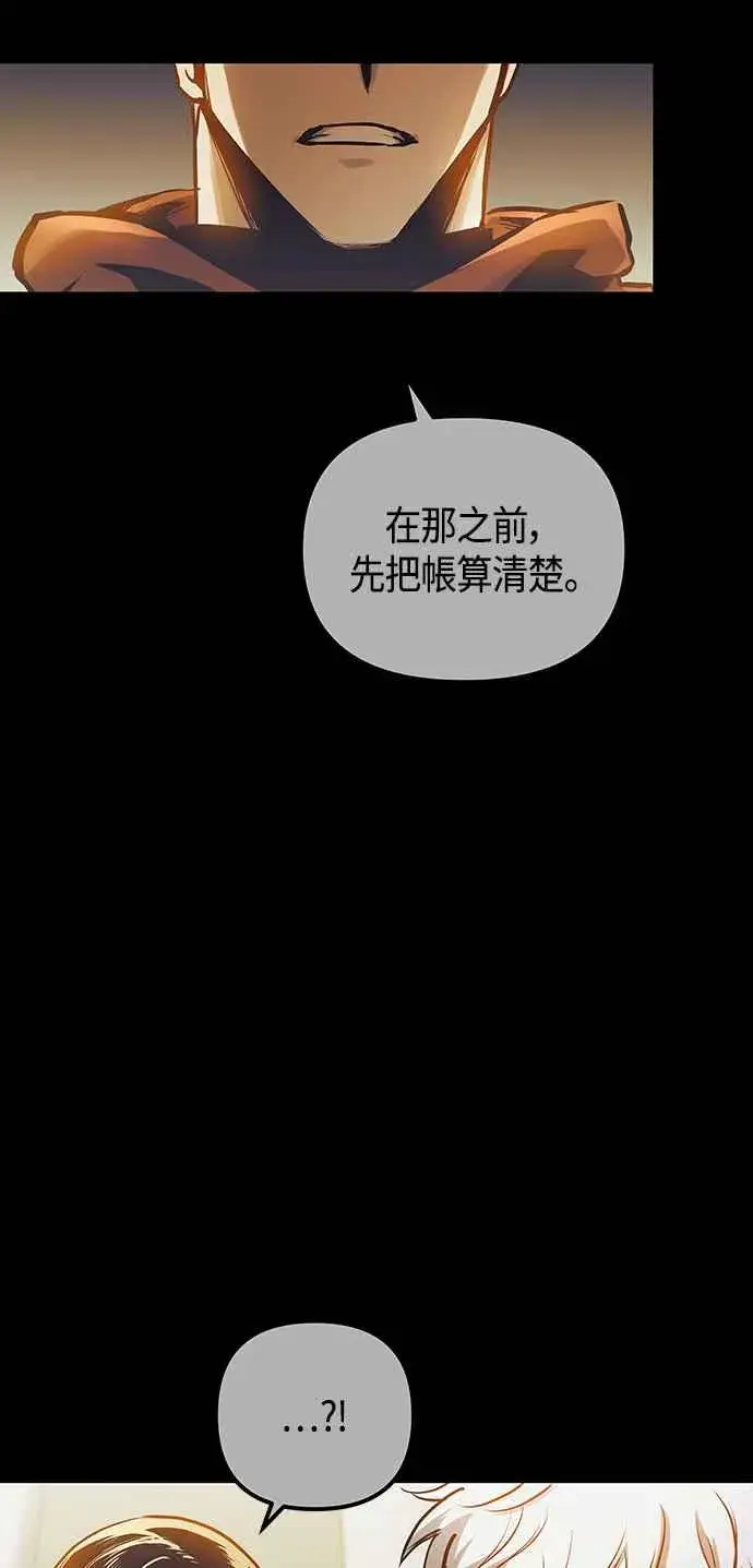 漫画《斗神转生记》第99话第21张图