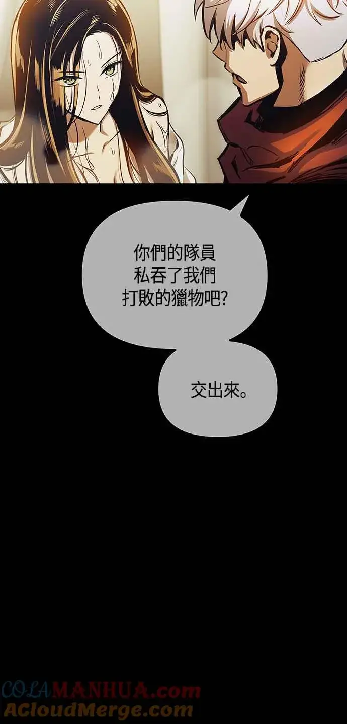 漫画《斗神转生记》第99话第22张图