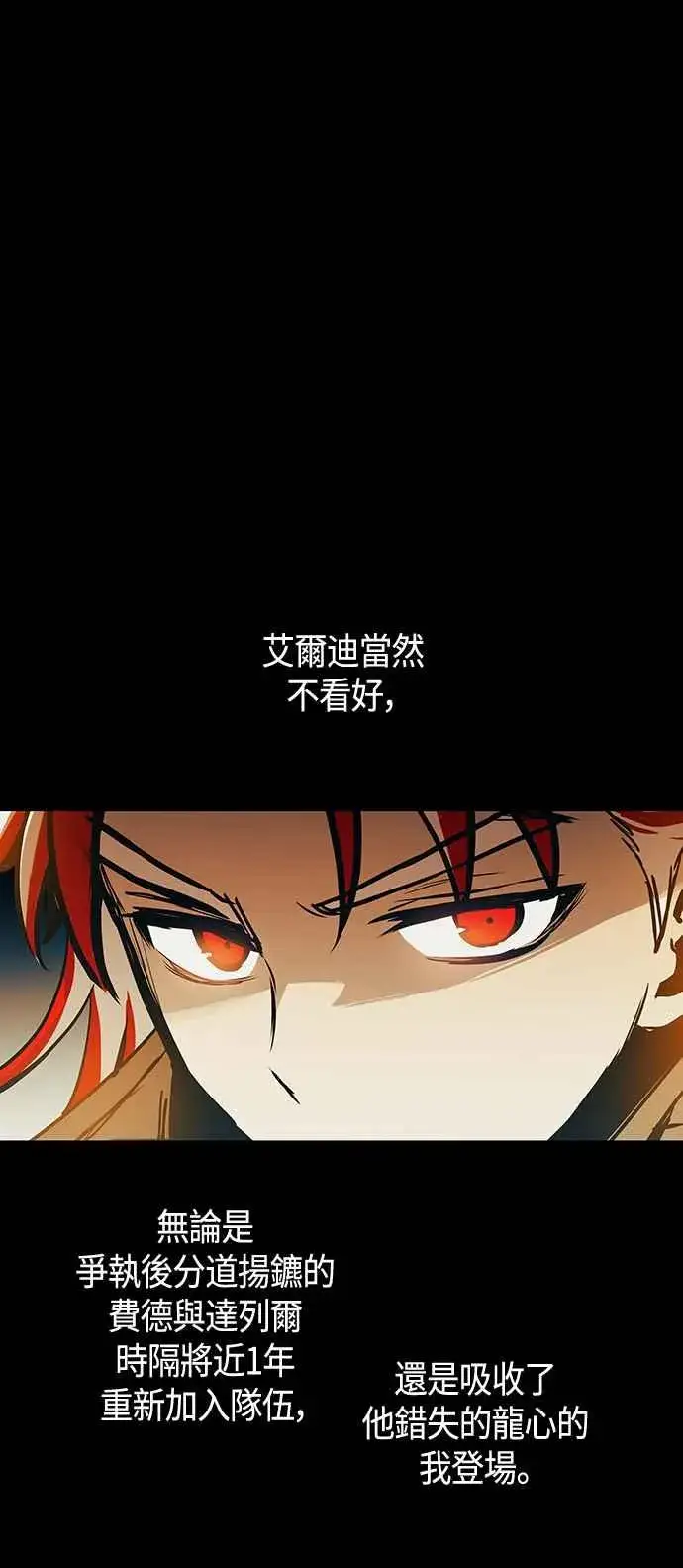漫画《斗神转生记》第99话第26张图