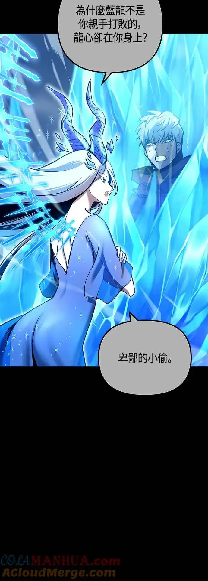 漫画《斗神转生记》第99话第28张图