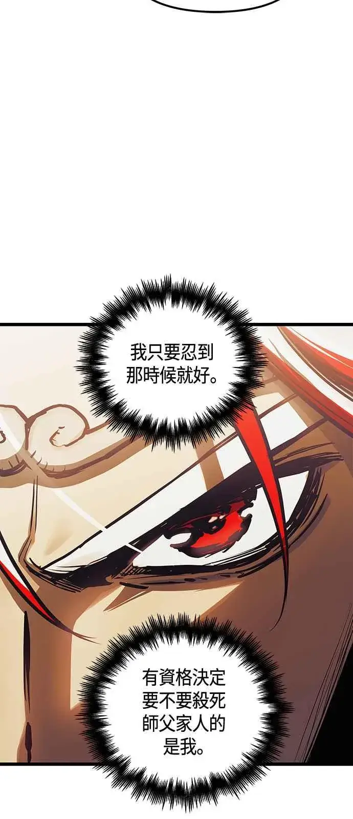 漫画《斗神转生记》第99话第33张图