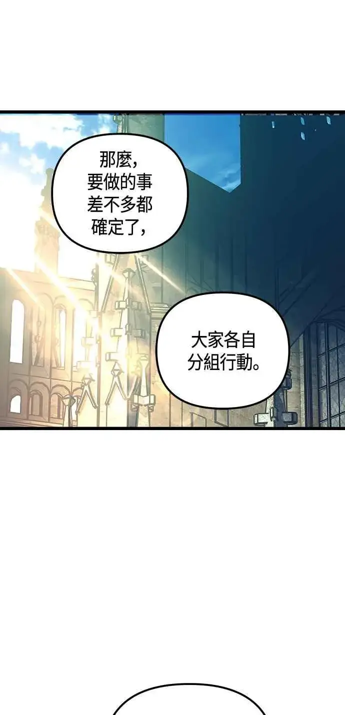 漫画《斗神转生记》第99话第35张图