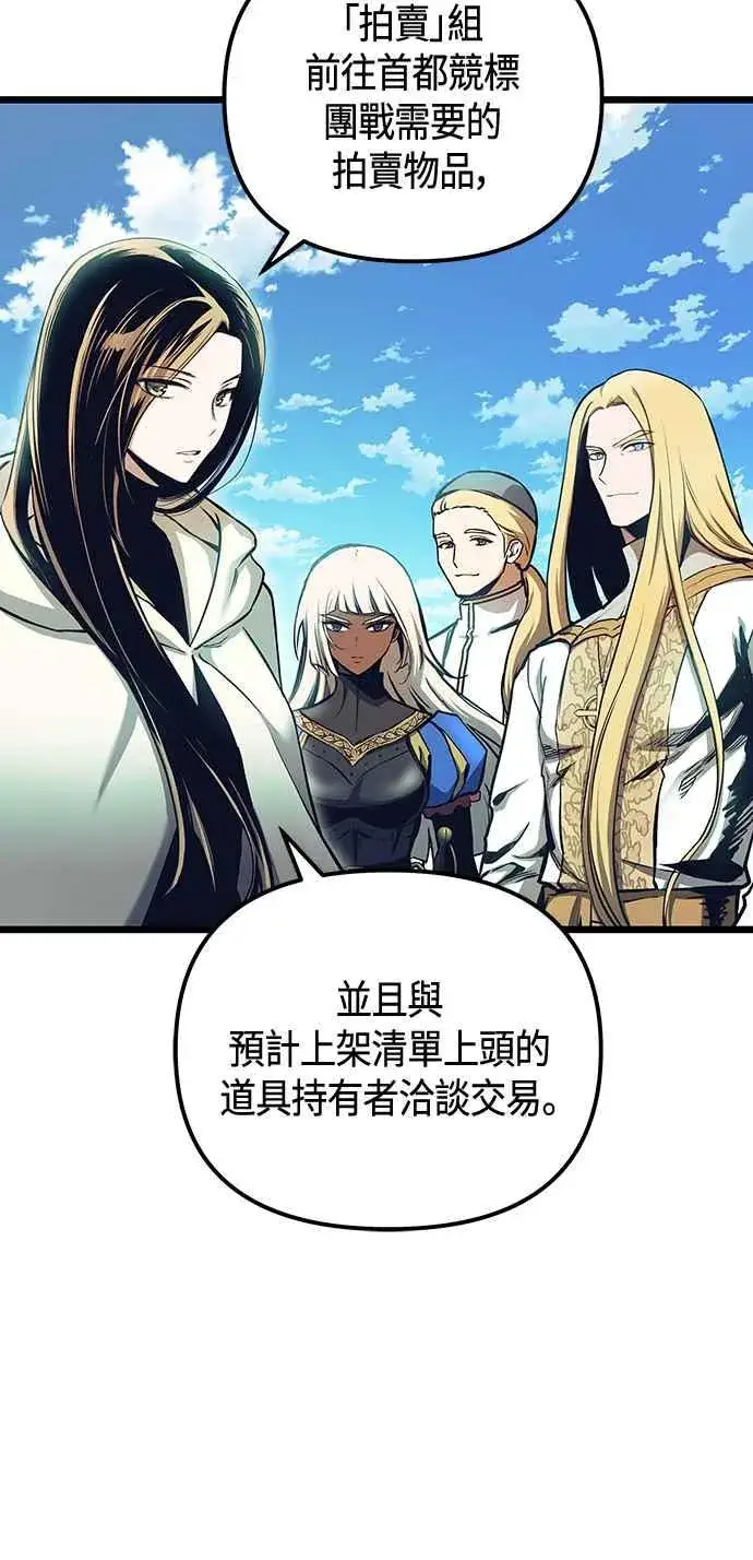 漫画《斗神转生记》第99话第36张图