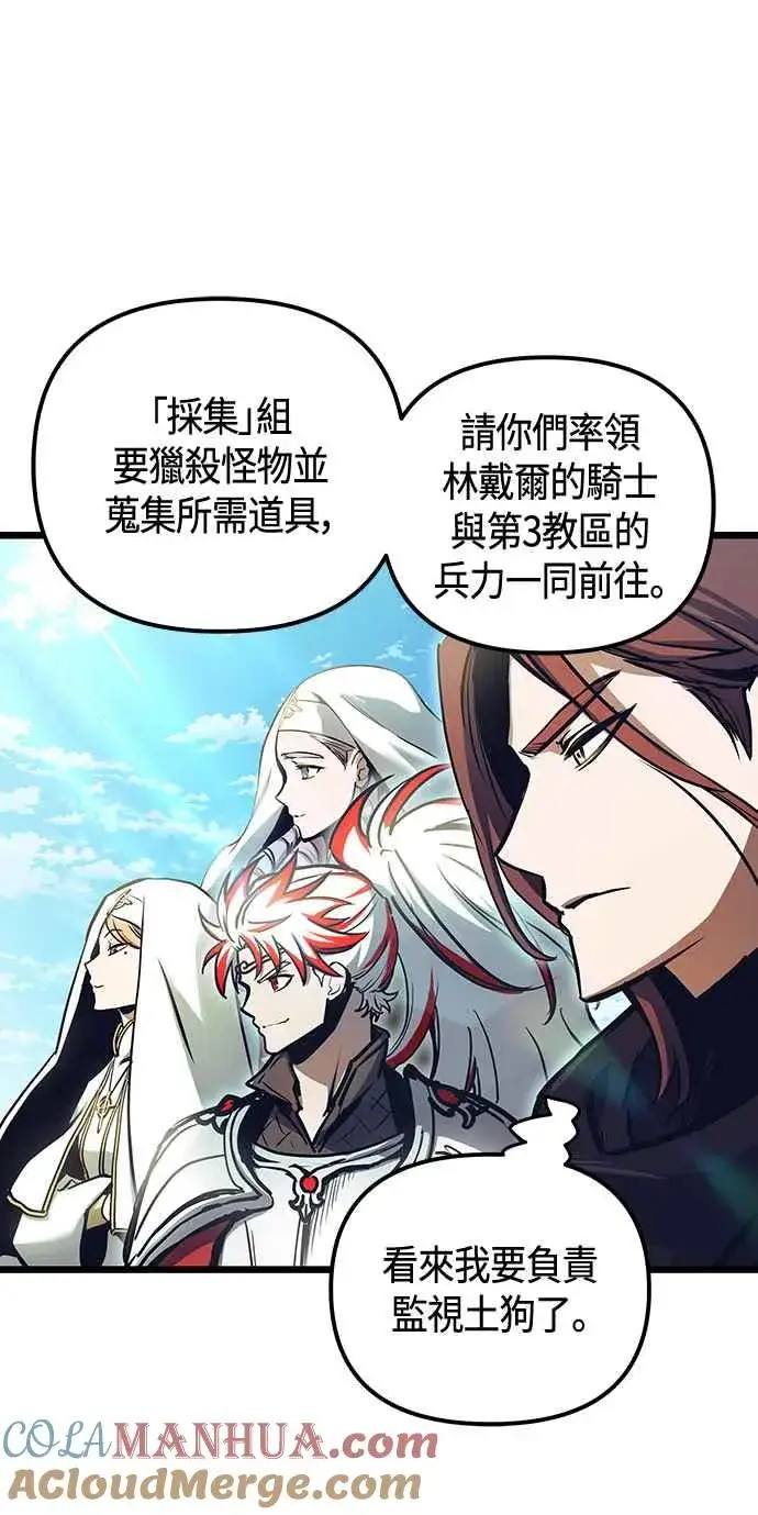 漫画《斗神转生记》第99话第37张图