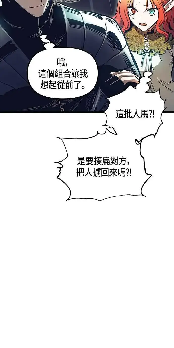 漫画《斗神转生记》第99话第39张图