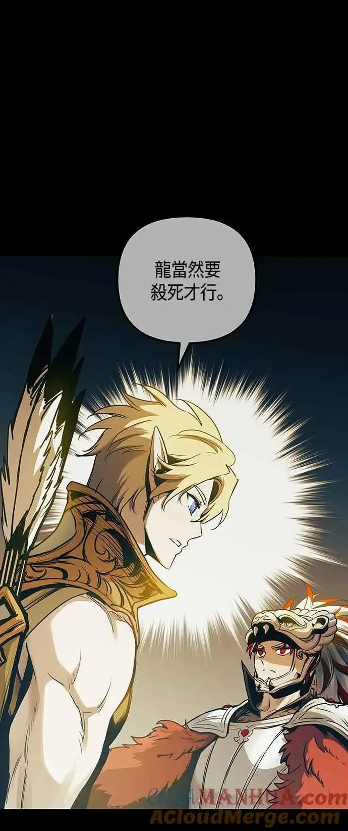 漫画《斗神转生记》第99话第4张图