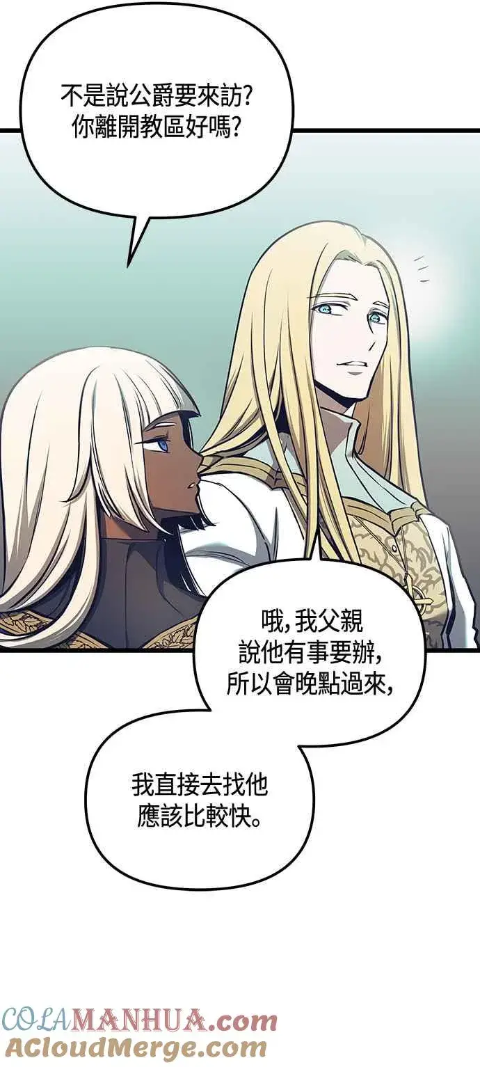 漫画《斗神转生记》第99话第40张图