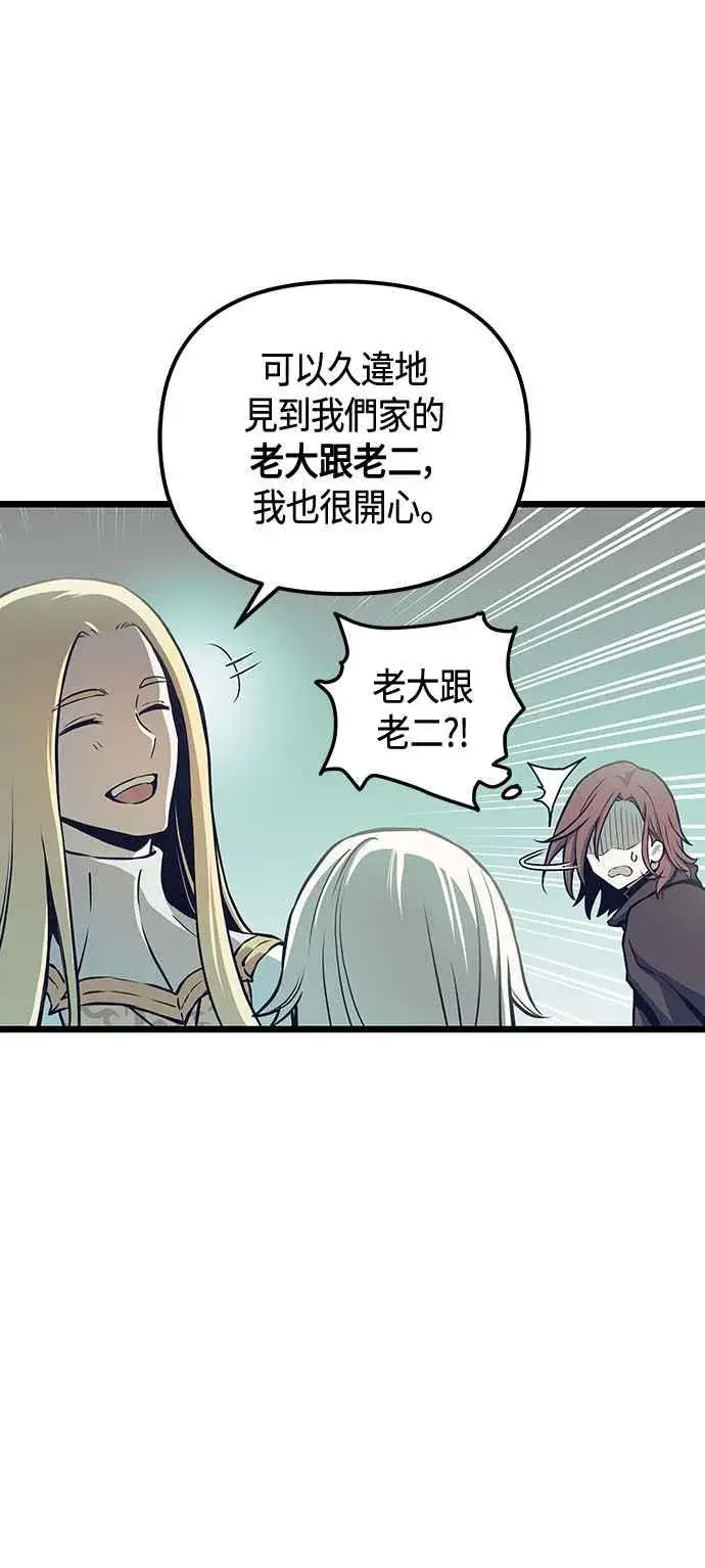 漫画《斗神转生记》第99话第41张图