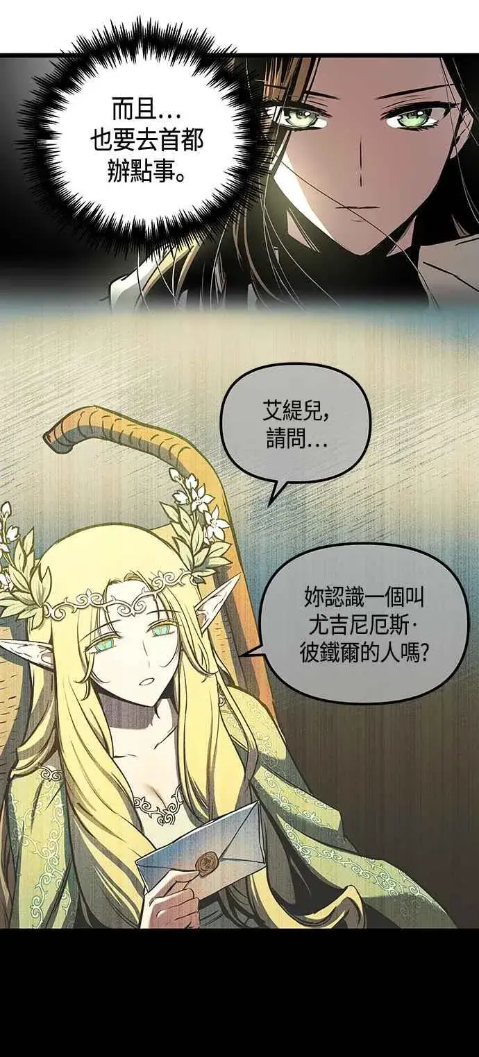 漫画《斗神转生记》第99话第42张图