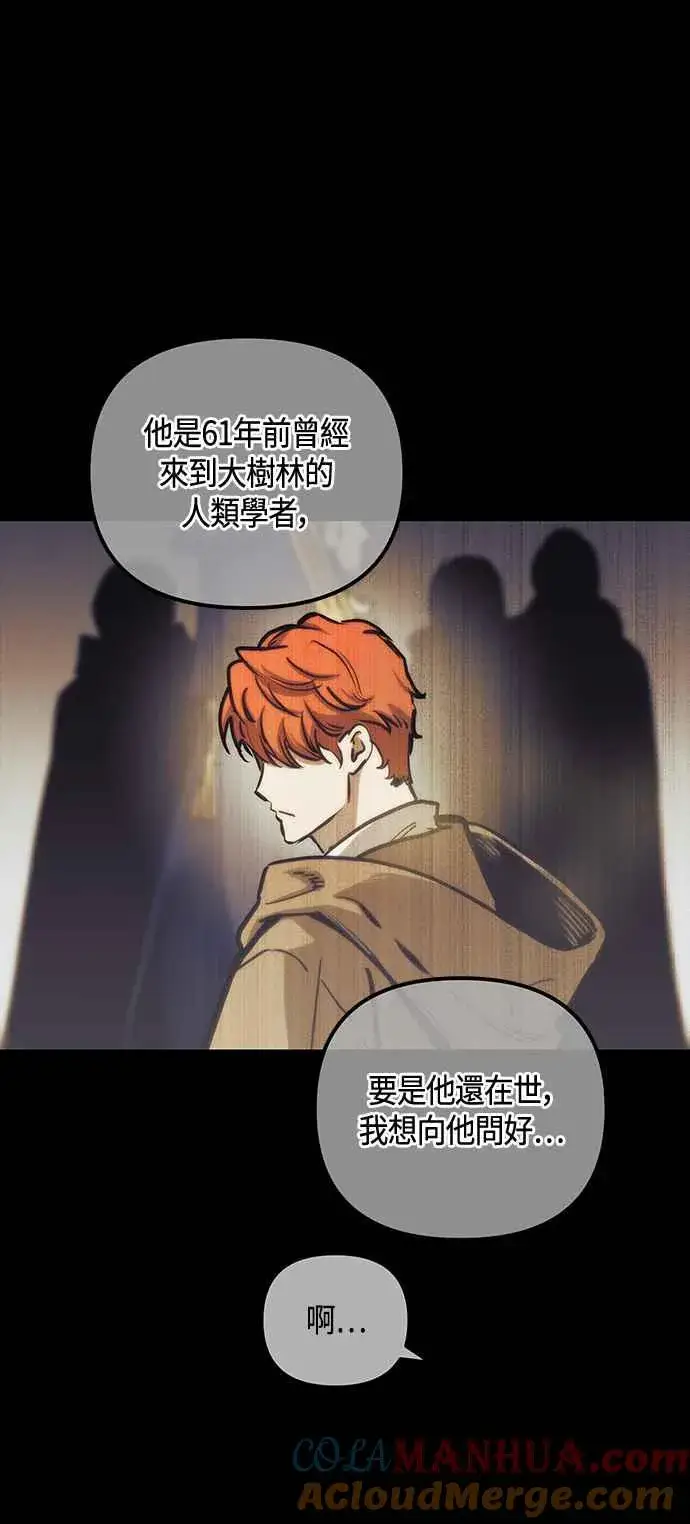 漫画《斗神转生记》第99话第43张图