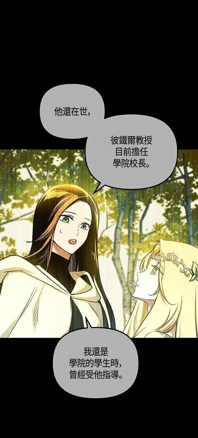 漫画《斗神转生记》第99话第44张图