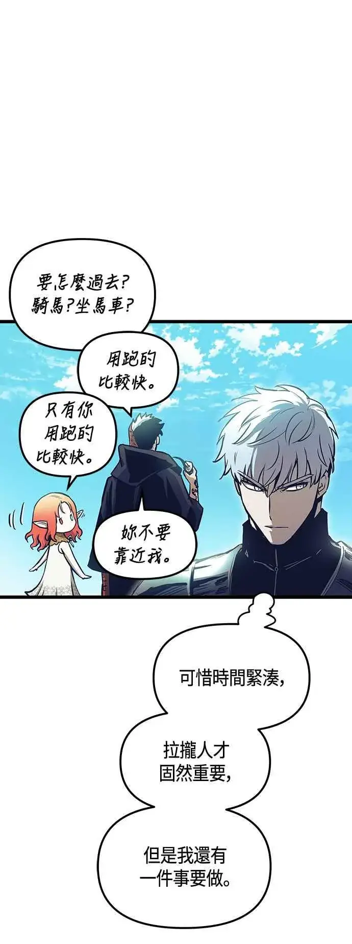 漫画《斗神转生记》第99话第47张图