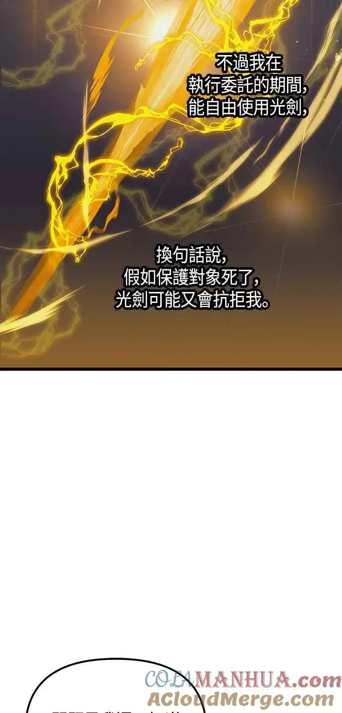漫画《斗神转生记》第99话第49张图