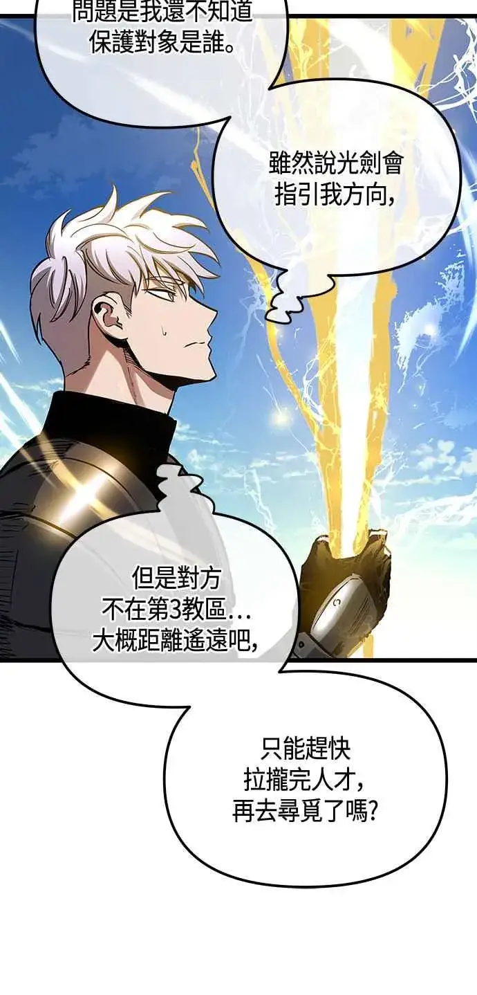 漫画《斗神转生记》第99话第50张图