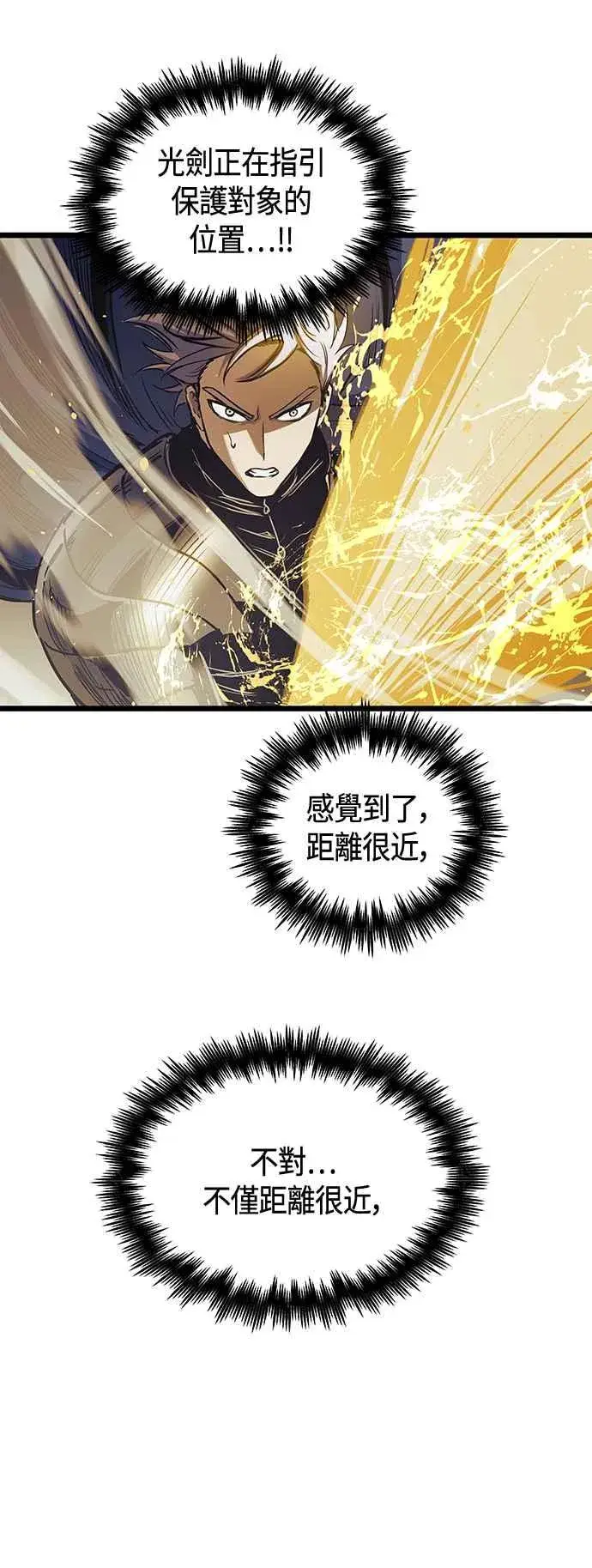 漫画《斗神转生记》第99话第54张图