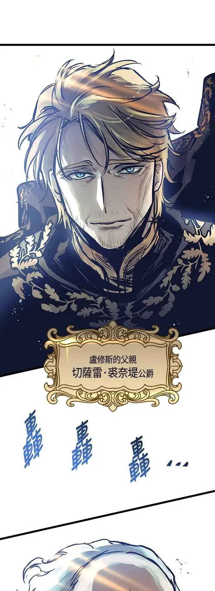 漫画《斗神转生记》第99话第59张图