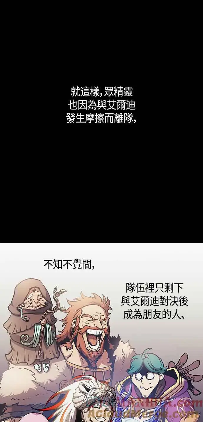 漫画《斗神转生记》第99话第7张图