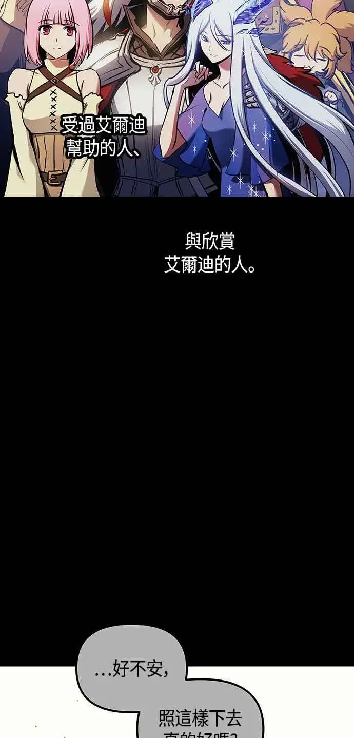 漫画《斗神转生记》第99话第8张图