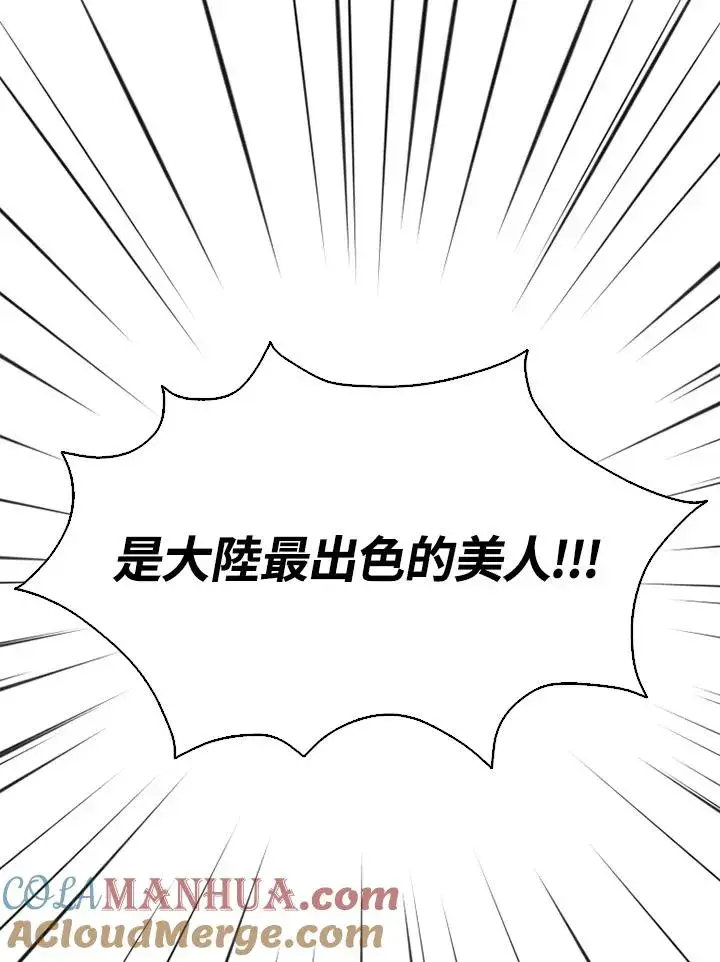 《短命白莲花女主要罢工》第1话图10