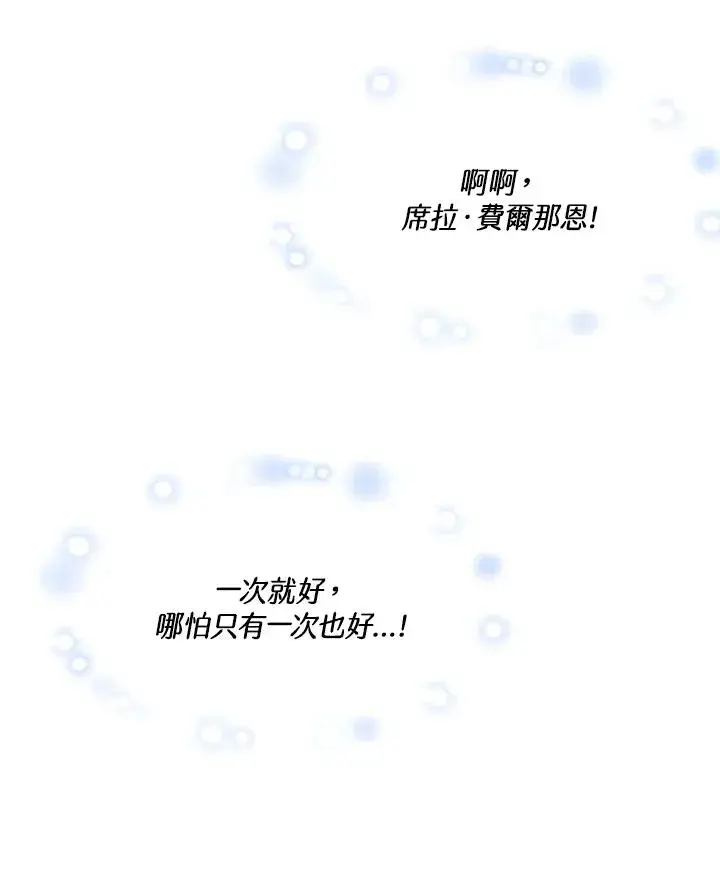 《短命白莲花女主要罢工》第1话图33