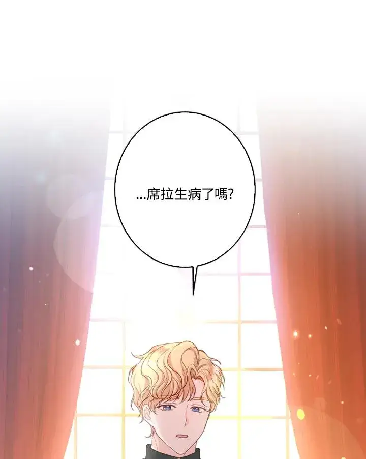 《短命白莲花女主要罢工》第1话图41