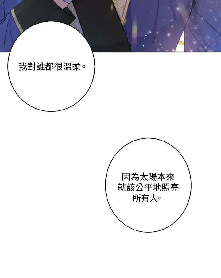 《短命白莲花女主要罢工》第1话图62