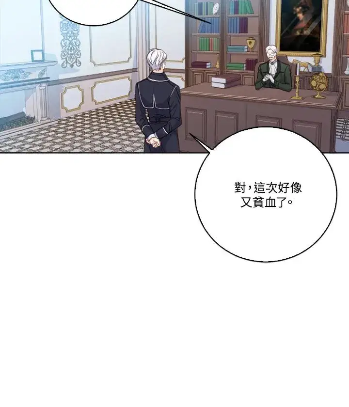 《短命白莲花女主要罢工》第1话图71