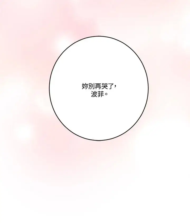 《短命白莲花女主要罢工》第2话图15