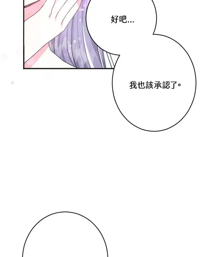 《短命白莲花女主要罢工》第3话图4