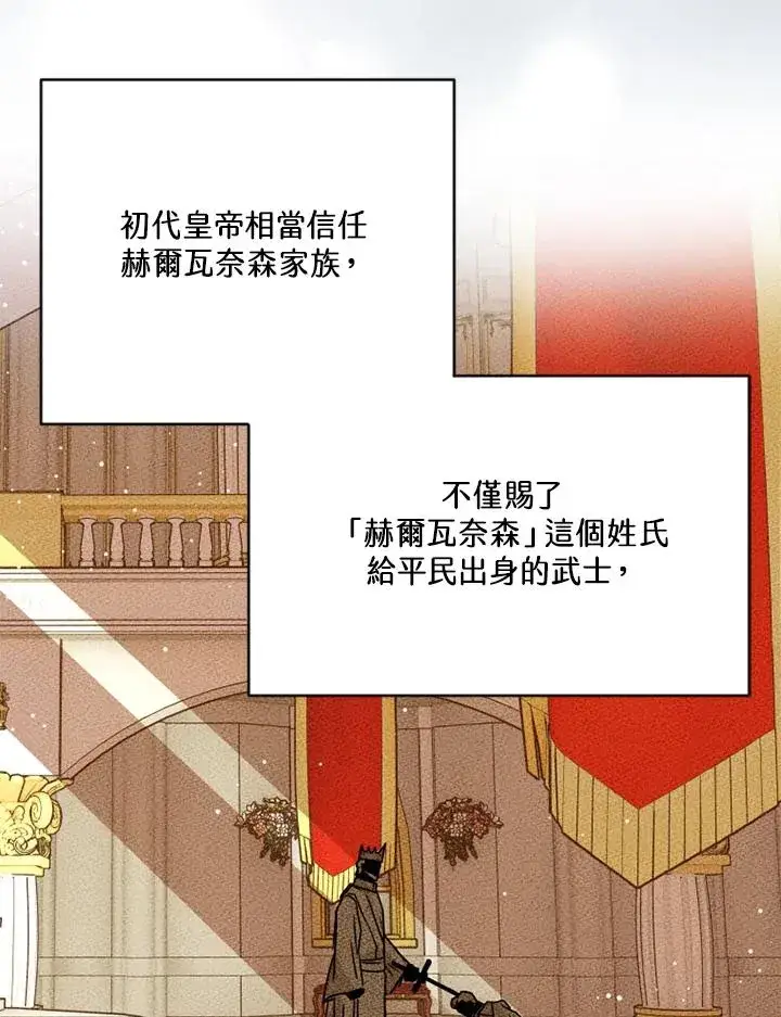 《短命白莲花女主要罢工》第3话图56