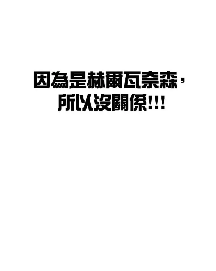 《短命白莲花女主要罢工》第3话图60
