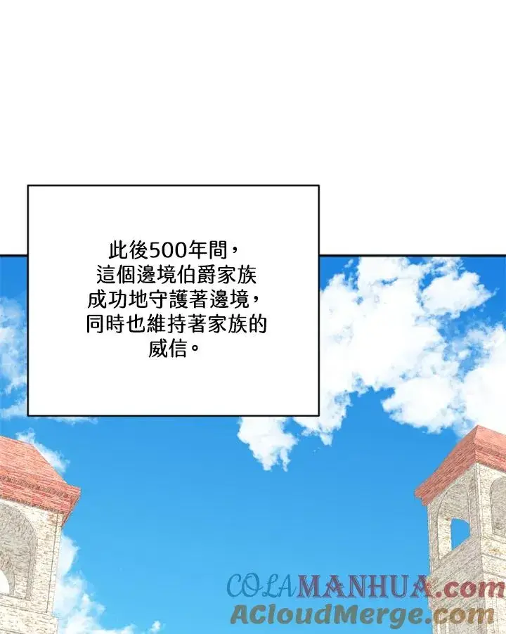 《短命白莲花女主要罢工》第3话图61
