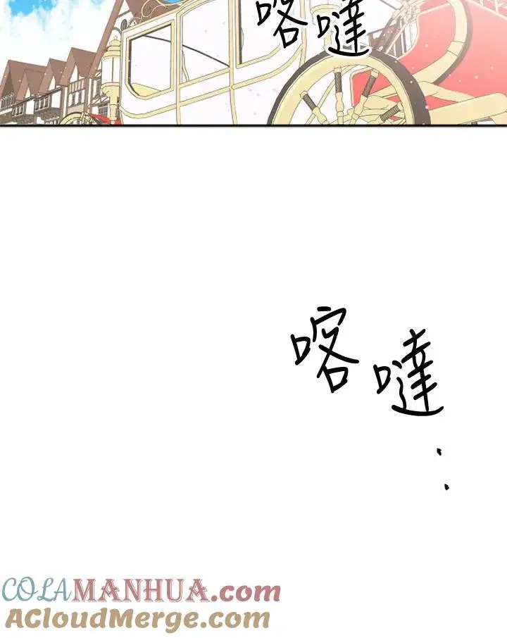 《短命白莲花女主要罢工》第3话图81