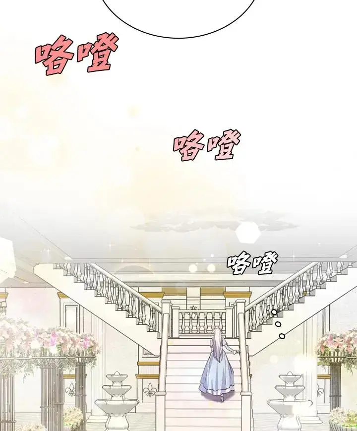 《短命白莲花女主要罢工》第4话图28