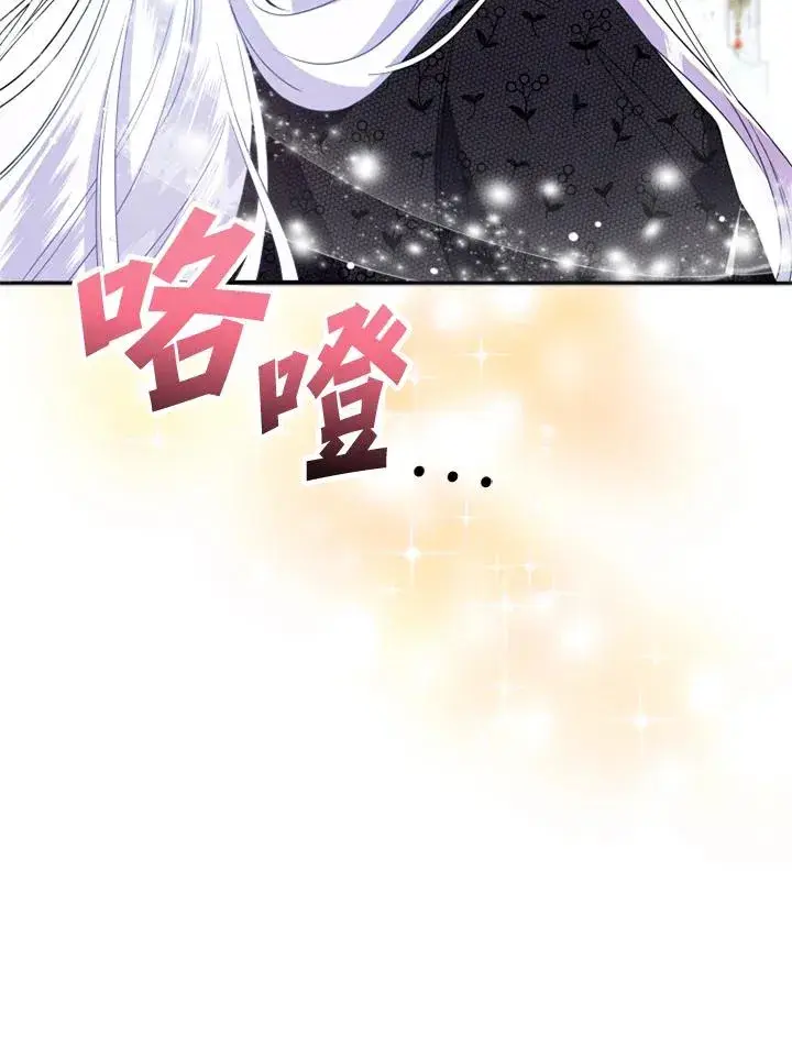 《短命白莲花女主要罢工》第5话图115