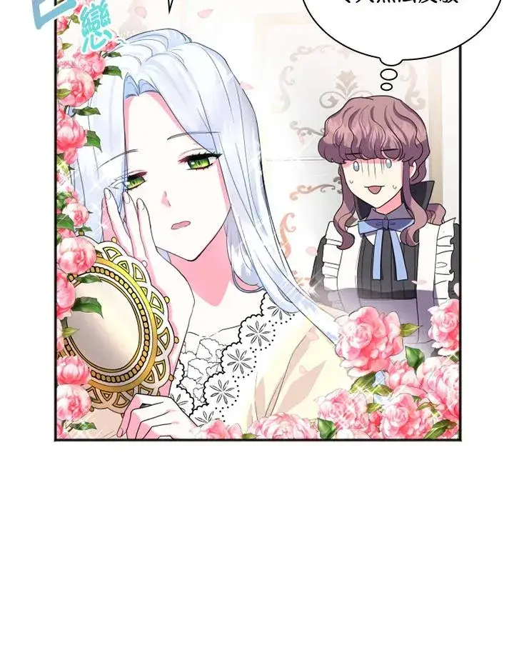 《短命白莲花女主要罢工》第5话图26