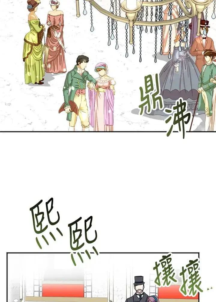 《短命白莲花女主要罢工》第5话图32