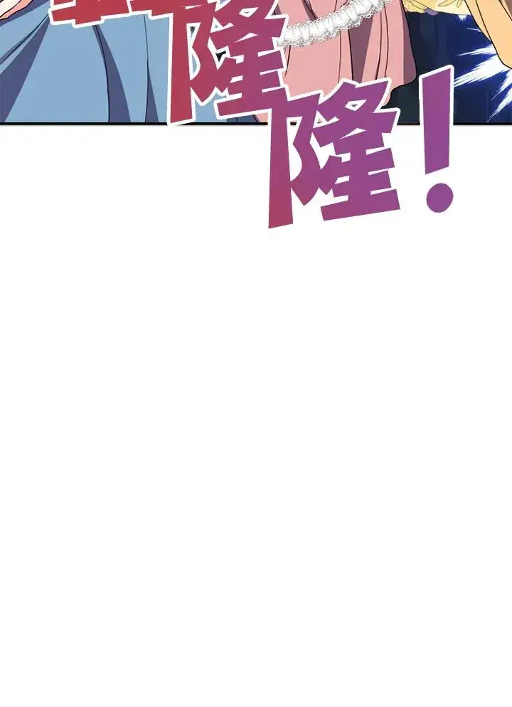 《短命白莲花女主要罢工》第5话图99
