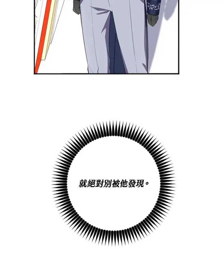 漫画《短命白莲花女主要罢工》第6话第15张图