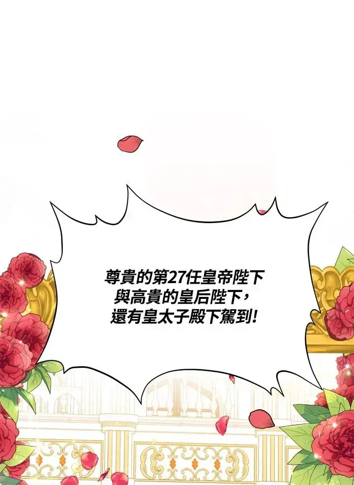 漫画《短命白莲花女主要罢工》第6话第2张图