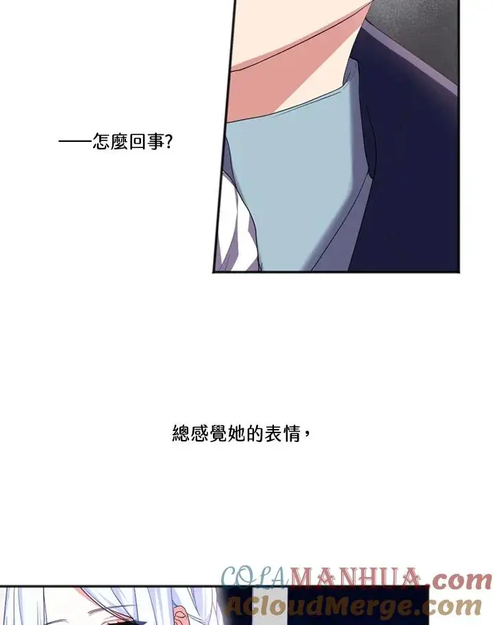 漫画《短命白莲花女主要罢工》第6话第22张图
