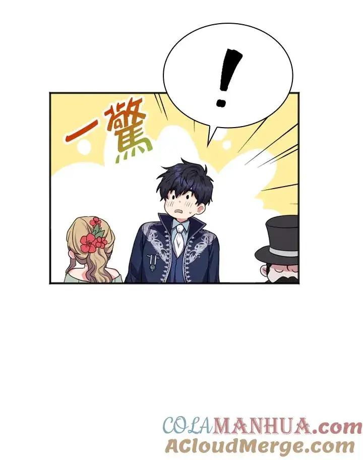 漫画《短命白莲花女主要罢工》第6话第25张图
